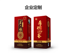 企業(yè)定制