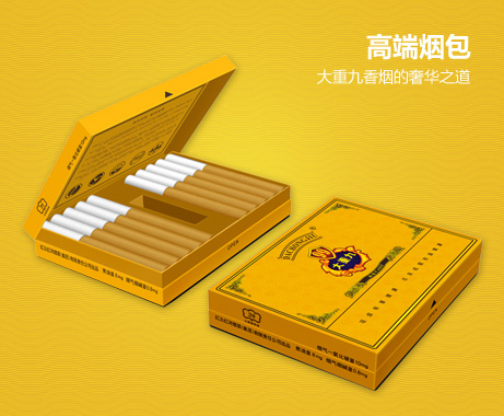 高端煙包